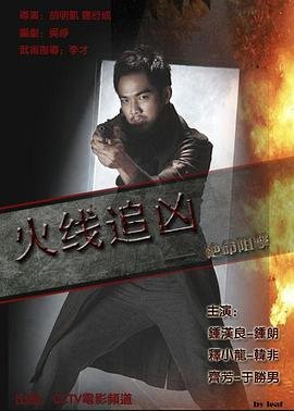死刑之病1080迅雷下载
