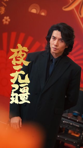 电影《兴风作浪3》在线观看免费高清视频播放