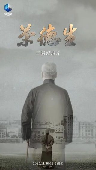 电视剧使命二十集