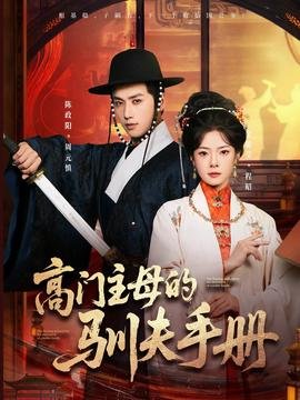 《裁缝》电影在线观看免费高清视频播放下载