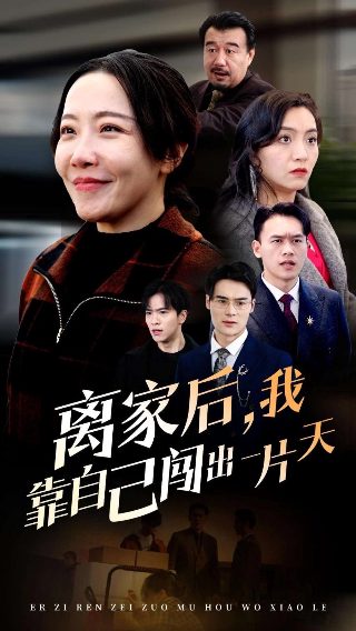 杨紫女心理师演员表大全