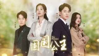 斗鱼第20集完整版免费观看视频