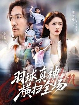 灵婴电影林正英剧情简介