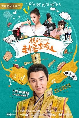 电视剧《我非英雄》演员表大全