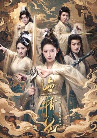 刻在书桌上的时光什么时候上映