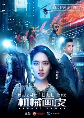 电影《盖亚》解说全集视频下载观看网站