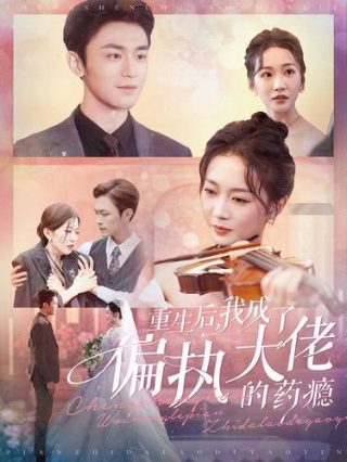 乞丐王子第68集