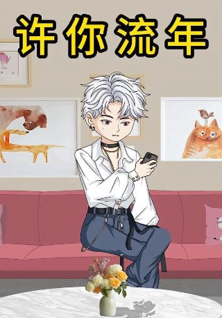 《复仇笔记》电视剧免费观看高清版