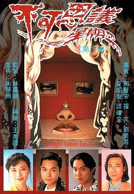 上海滩十三太保粤语版