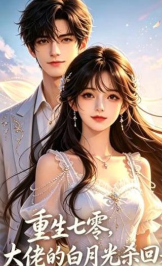 她的一生演员表简介姜华