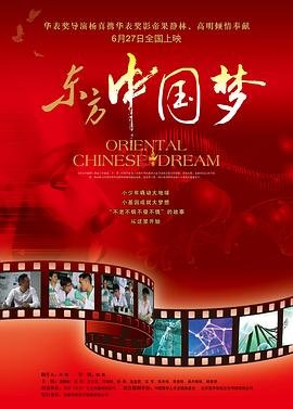姜武张颂文电影扫黑决战