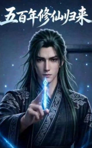 《大贵族》动漫剧情介绍大全免费观看下载