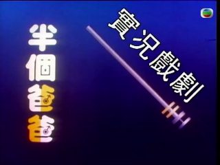 《礼仪老师》免费观看高清视频网站大全集