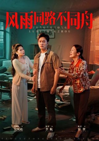 三界传说之驱魔人在线观看