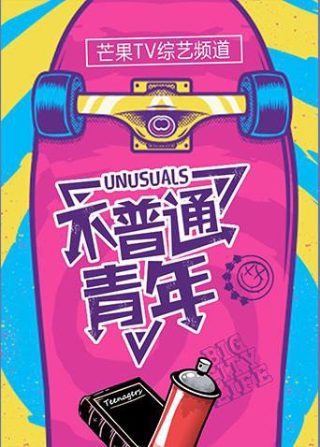 执行局长第16集视频