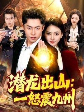 窃听风云3主题曲mv下载百度网盘