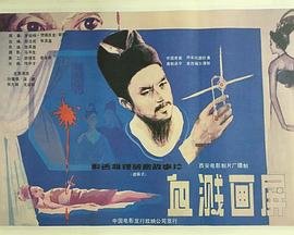黑狐之风影38集在线观看视频