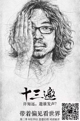 狄仁杰之四大天王免费高清在线观看