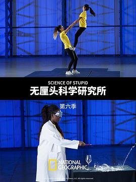 阿衰第六季37集下载
