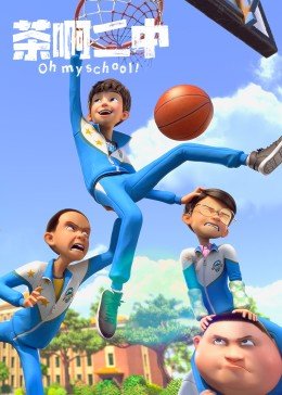 血族第5季全集观看五五视频