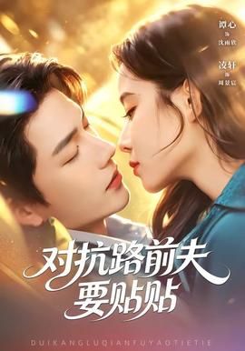 爱的厘米17免费观看