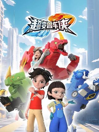《运钞大劫案》完整版在线观看高清免费