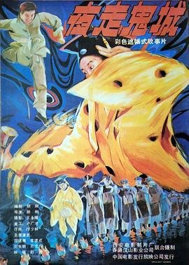 诈骗犯罪电影