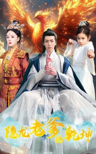 真爱谎言138集完整版在线观看免费
