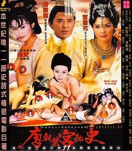 做次有钱人迅雷
