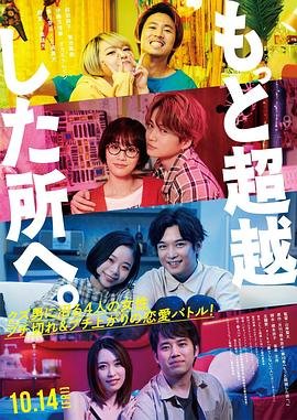 电影《赌博默示录2》演员表大全免费观看国语