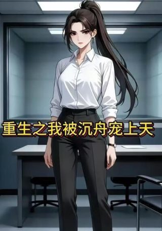 《封神第二部》在线观看粤语版全集免费