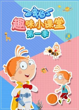 救援高手第二季免费观看全集下载百度云