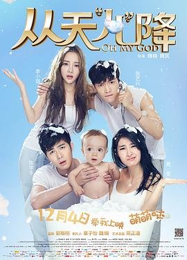 电影《佩剑将军》演员表名单大全图片高清下载