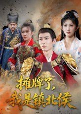 哀牢寻龙短剧演员表