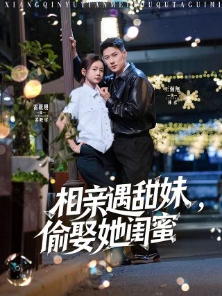 《少年派》大结局介绍大全集视频下载