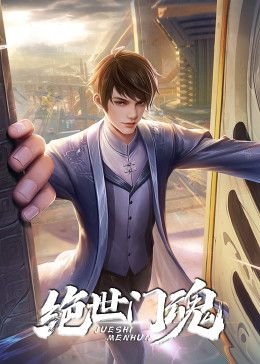 神魄主题曲完整版下载免费