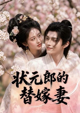 誓言电视剧免费播放在线观看全集下载