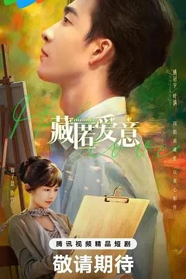 我不是精英14集剧情介绍大结局在线观看