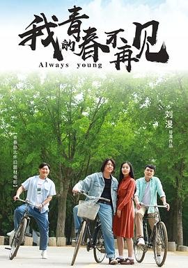 至死不渝电影在线观看国语高清版