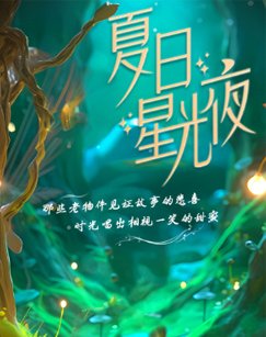 天地良心分集剧情大结局介绍