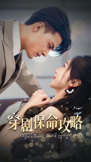 电影《大爱》演员表介绍大全