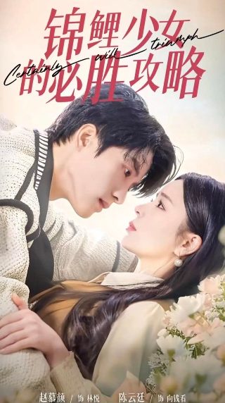 小主别闹在线观看21集