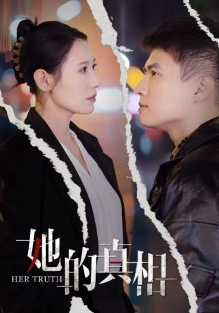 中华小子14集下载