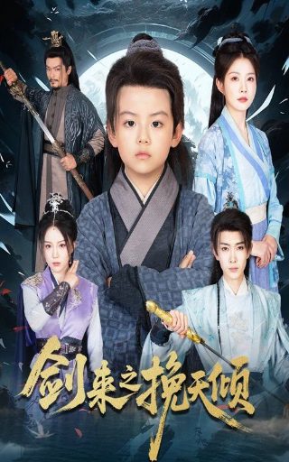 《扎纸先生》正片在哪看啊
