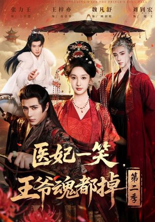 深宅奇剑电影