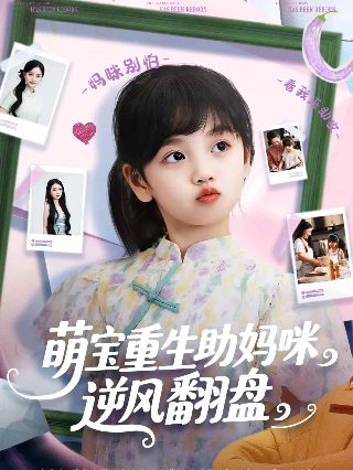 《重返20岁》电影鹿晗是谁