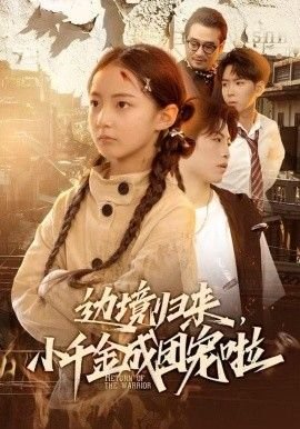 电影生活多美好的片尾曲