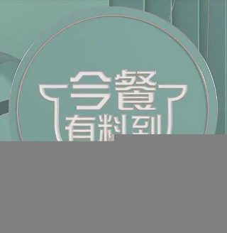 2021央视春晚免费观看视频播放