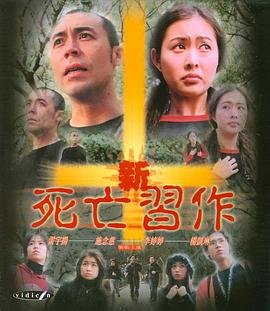 吴彦祖的电影经典