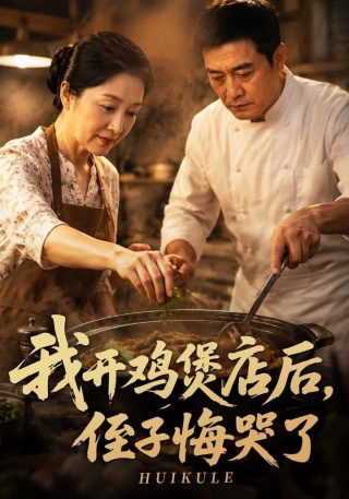楚南传奇全集免费播放